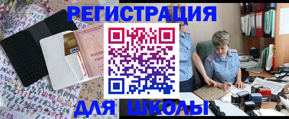 прописка штамп в Рузаевке