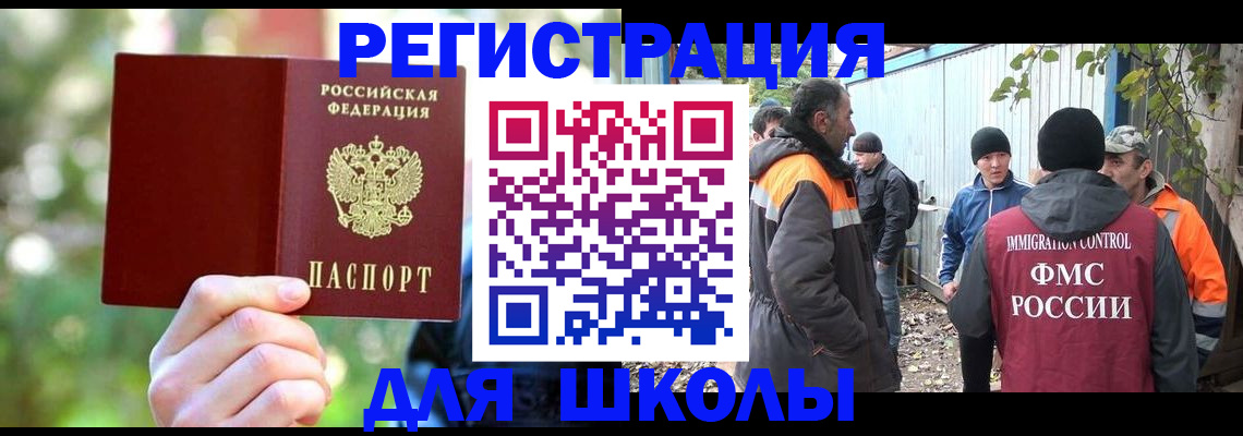временная регистрация купить в Рузаевке