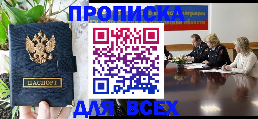 временная регистрация законно в Рузаевке