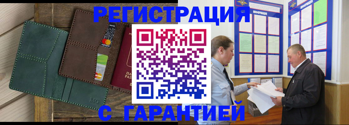 миграционный учет в Рузаевке
