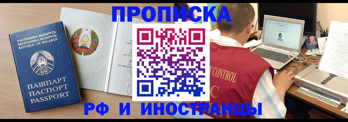 временная регистрация в Рузаевке