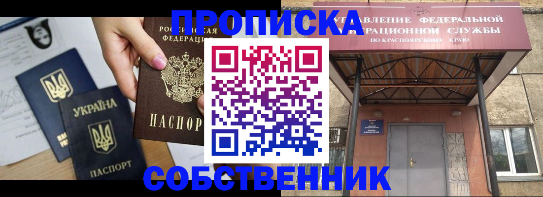 прописка иностранных граждан в Рузаевке