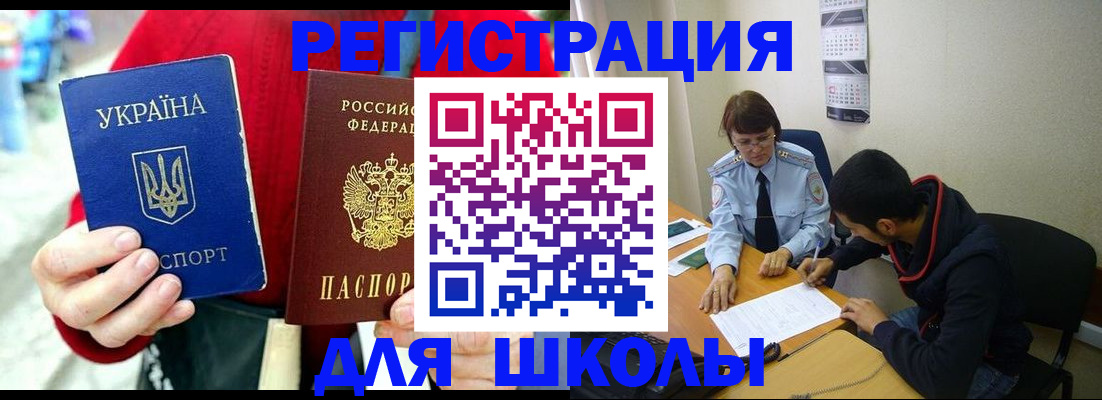 временная регистрация надежно в Рузаевке